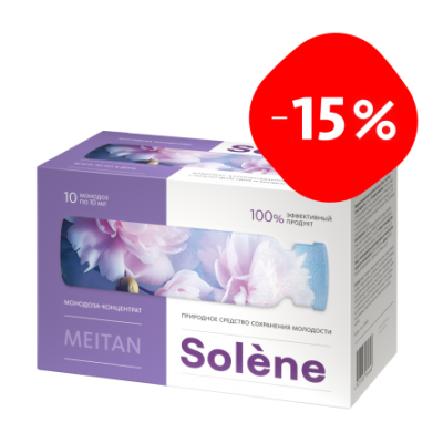 С-1498 Скидка-15% Монодоза-концентрат Solène ПРИРОДНОЕ СРЕДСТВО СОХРАНЕНИЯ МОЛОДОСТИ. МейТан 1