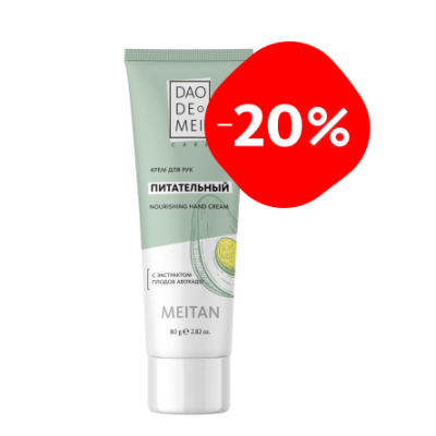  C-1524 Питательный крем для рук с авокадо. 1