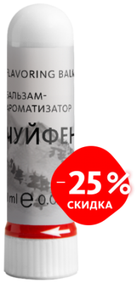 С-986 Скидка 25% Бальзам-ароматизатор  «Чуйфен» при головокружении. 1