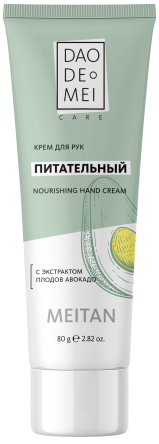  T-131 Питательный крем для рук с авокадо.