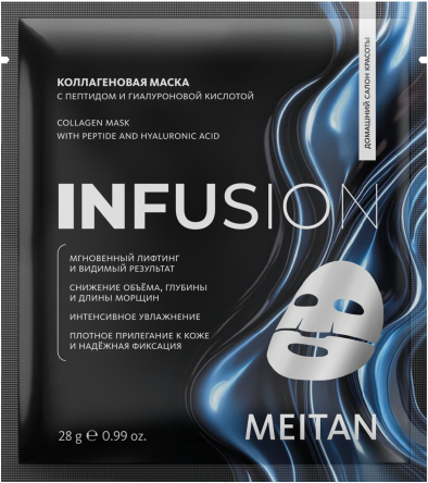 MD-159 Коллагеновая маска с пептидом и гиалуроновой кислотой Infusion