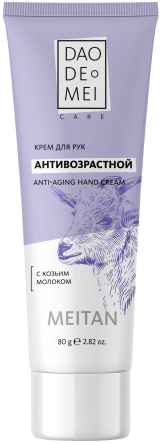T-132 Антивозрастной крем для рук с козьим молоком.