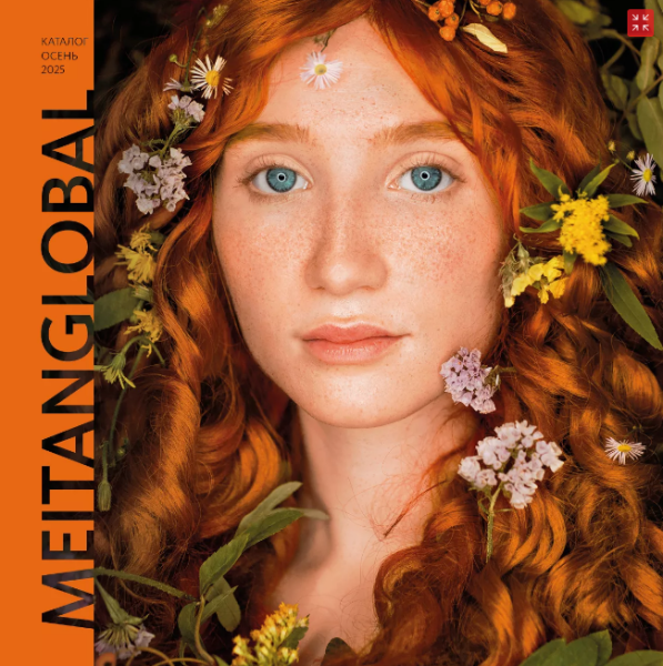 Каталог Зима 2025