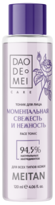  T-142 Тоник для лица «Моментальная свежесть и нежность»