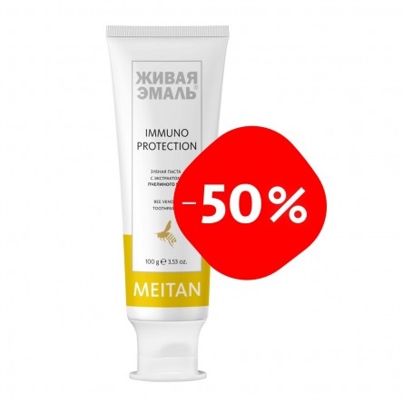 C-1356Скидка 50%  Зубная паста с экстрактом пчелиного яда IMMUNO PROTECTION.МейТан