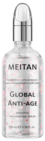  РР-65 Скидка 40% Сыворотка интенсивного омолаживающего действия GLOBAL ANTI-AGE 100 мл. МейТан 