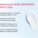 С-1572 Скидка 23% Крем для кожи вокруг глаз LaDermis. 15 мл. МейТан 1