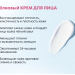С-1573 Скидка 23%  Крем для лица LaDermis. 50 мл. МейТан 1