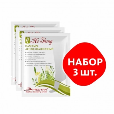 HS-20BOX Набор   Пластырь на стопы ДЕТОКСИКАЦИОННЫЙ МейТан  3