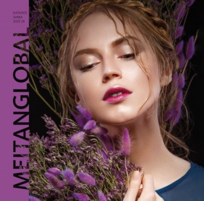 Каталог (ДЕКАБРЬ- ФЕРАЛЬ) ЗИМА МейТан