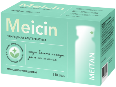 MG-04 Монодоза-концентрат Meicin ПРИРОДНАЯ АЛЬТЕРНАТИВА АПТЕЧНЫМ АНТИБИОТИКАМ