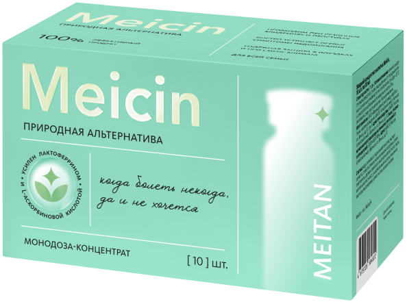 MG-04 Монодоза-концентрат Meicin ПРИРОДНАЯ АЛЬТЕРНАТИВА АПТЕЧНЫМ АНТИБИОТИКАМ