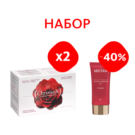 A-642 НАБОР ChronoX 2 шт. + CC-крем со скидкой 40% Мейтан