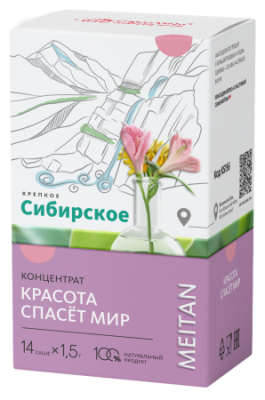  KS156 Сухой концентрат напитка «Красота спасёт мир» 1