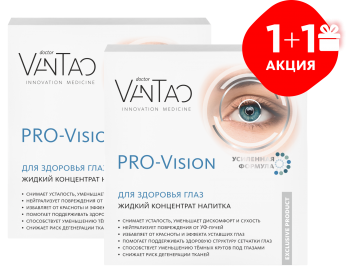 A-585 PRO-Vision для здоровья глаз, жидкий концентрат напитка, 15 шт. (коробка), 1+1