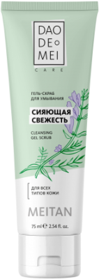 С-1462 Скидка 20% Гель-скраб для умывания «Сияющая свежесть» ДЛЯ ВСЕХ ТИПОВ КОЖИ 1