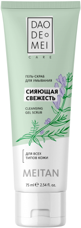 С-1462 Скидка 20% Гель-скраб для умывания «Сияющая свежесть» ДЛЯ ВСЕХ ТИПОВ КОЖИ 1