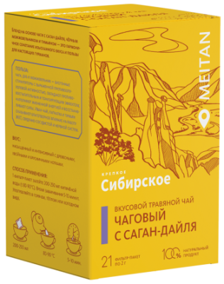  KS100BOX  Вкусовой травяной чай «Чаговый с Саган-Дайля»
