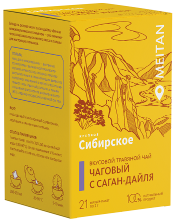  KS100BOX  Вкусовой травяной чай «Чаговый с Саган-Дайля». Алтай, коробка
