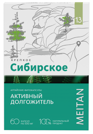 KS-36 «АКТИВНЫЙ ДОЛГОЖИТЕЛЬ» Алтайские фитокапсулы. МЕйТан 2