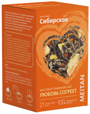  KS109BOX Вкусовой травяной чай «Любовь согреет» Мейтан. Алтай, коробка. 1