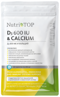 NT-06 Биологически активная добавка к пище D3 600 IU & Calcium (Д3 600 МЕ и Кальций)