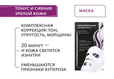 MD-154-m Омолаживающая питательная тканевая маска для кожи лица. МейТан