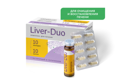  MG-05 Комплекс для печени Liver-Duo (монодозы + капсулы). МейТан 1