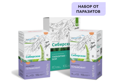 KS50BOX Набор «Антипаразитарный». МейТан