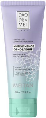 С-1452 Скидка-15% Пилинг-скраб для кожи лица и тела «Интенсивное обновление» 1