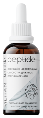  KP-01 Обогащённая пептидами сыворотка для лица против морщин KE AI DE PEPTIDE