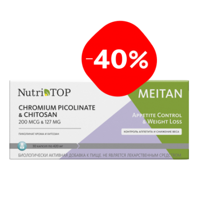 С-1500 Скидка-40% Для похудения  (Пиколинат Хрома и Хитозан).Биологически активная добавка к пище Chromium Picolinate & Chitosan.Мейтан 