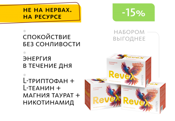 MG-03BOX НАБОР 3 шт. ReveX: возрождение к жизни. МейТан 