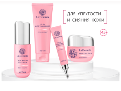 LD-BOX НАБОР Серия LaDermis — косметика- 45+ нового уровня эффективности. Мейтан