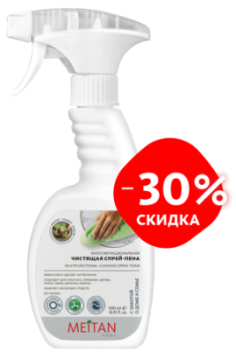 Многофункциональная чистящая спрей-пена. Мейтан 500мл.