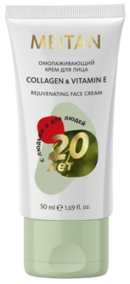  PP-75 Омолаживающий крем для лица Collagen & Vitamin E