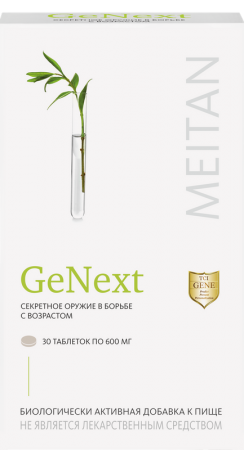 VT-73 GeNext секретное оружие в борьбе с возрастом, таблетки молодости, 30 шт.